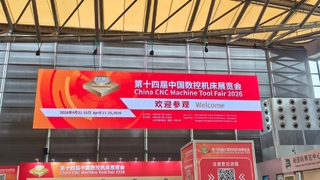 2026 सीसीएमटी शंघाई सीएनसी मशीन टूल प्रदर्शनी